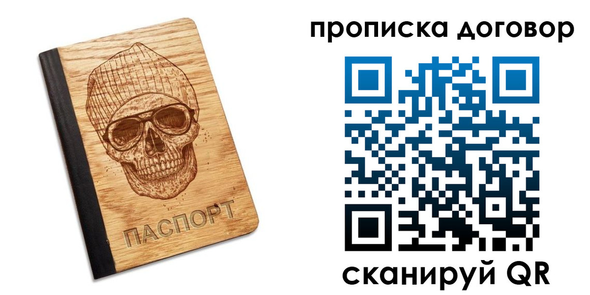 прописка поиск в Твери