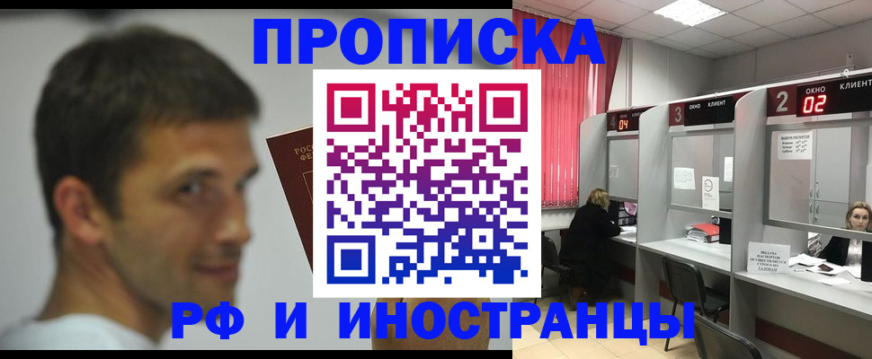временная регистрация гарантия в Твери